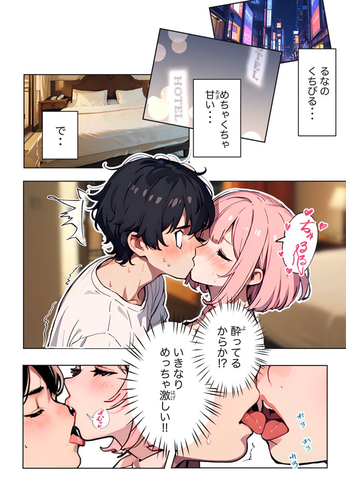 巨乳ガチャ当てちゃいました。〜幼なじみの急成長した乳圧で脳もチ◯コも壊された話〜 エロ同人誌画像 028