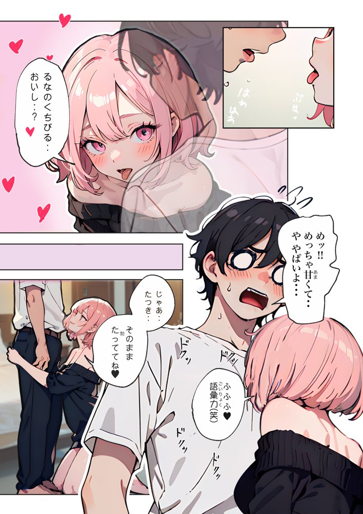 巨乳ガチャ当てちゃいました。〜幼なじみの急成長した乳圧で脳もチ◯コも壊された話〜 エロ同人誌画像 029