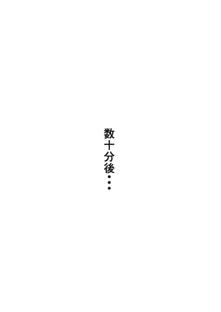 巨乳ガチャ当てちゃいました。〜幼なじみの急成長した乳圧で脳もチ◯コも壊された話〜 エロ同人誌画像 035