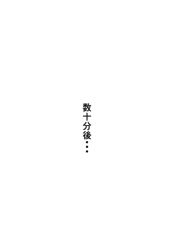 巨乳ガチャ当てちゃいました。〜幼なじみの急成長した乳圧で脳もチ◯コも壊された話〜 エロ同人誌画像 037