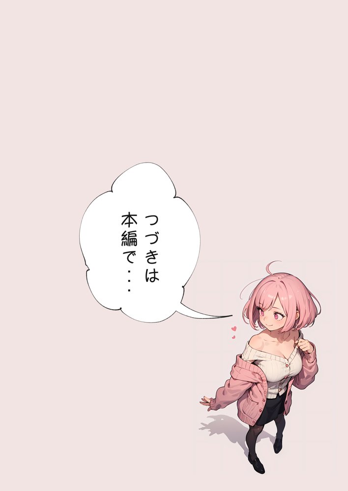 巨乳ガチャ当てちゃいました。〜幼なじみの急成長した乳圧で脳もチ◯コも壊された話〜 エロ同人誌画像 041