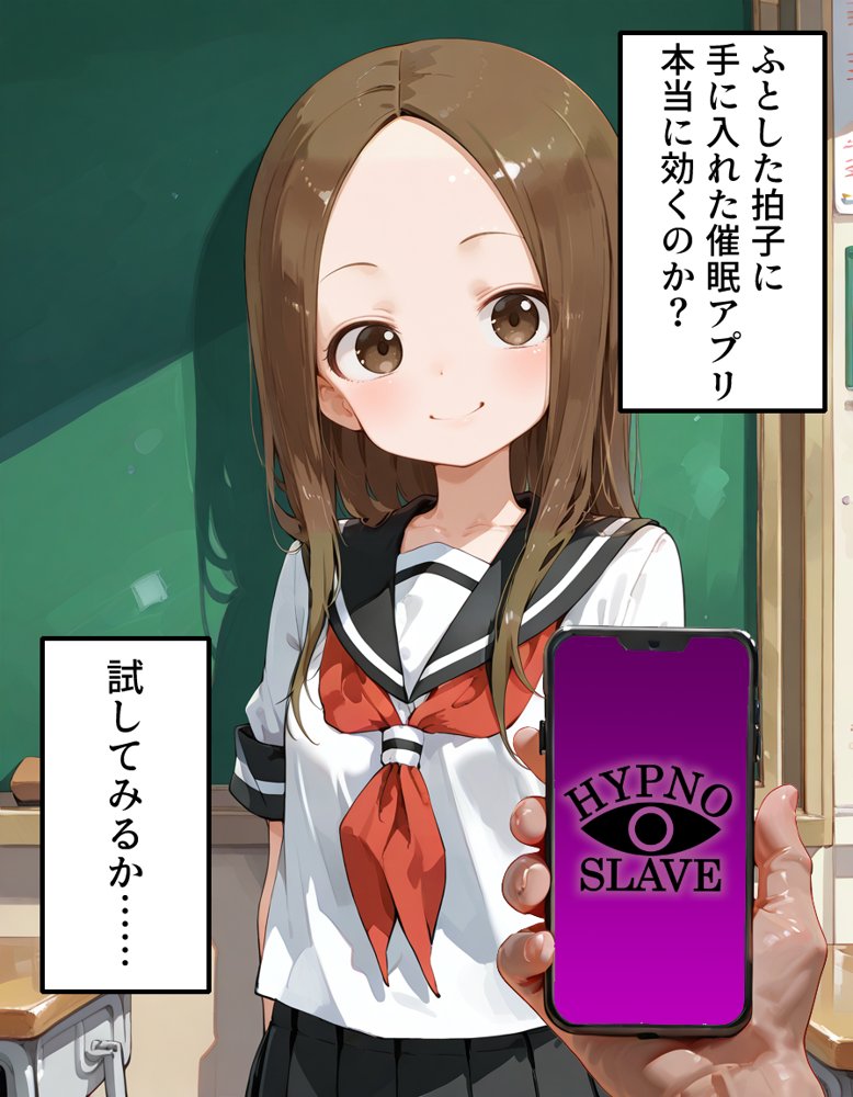 催〇アプリ開発されたカラダ抗えない快楽ボテ腹追加ver-高木編- エロ同人誌画像 001