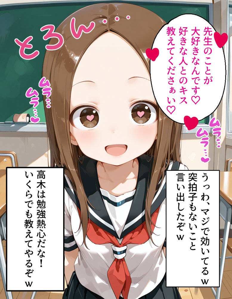 催〇アプリ開発されたカラダ抗えない快楽ボテ腹追加ver-高木編- エロ同人誌画像 003