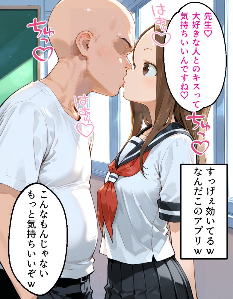 催〇アプリ開発されたカラダ抗えない快楽ボテ腹追加ver-高木編- エロ同人誌画像 004
