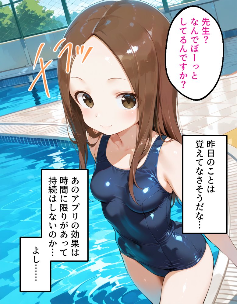 催〇アプリ開発されたカラダ抗えない快楽ボテ腹追加ver-高木編- エロ同人誌画像 017