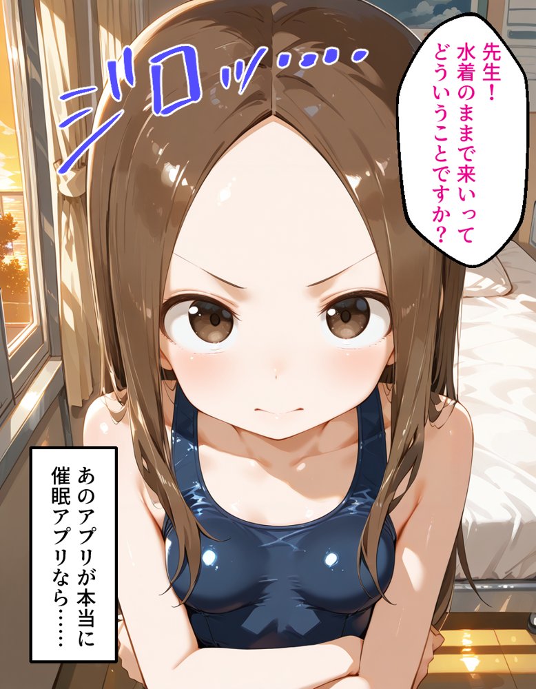 催〇アプリ開発されたカラダ抗えない快楽ボテ腹追加ver-高木編- エロ同人誌画像 018