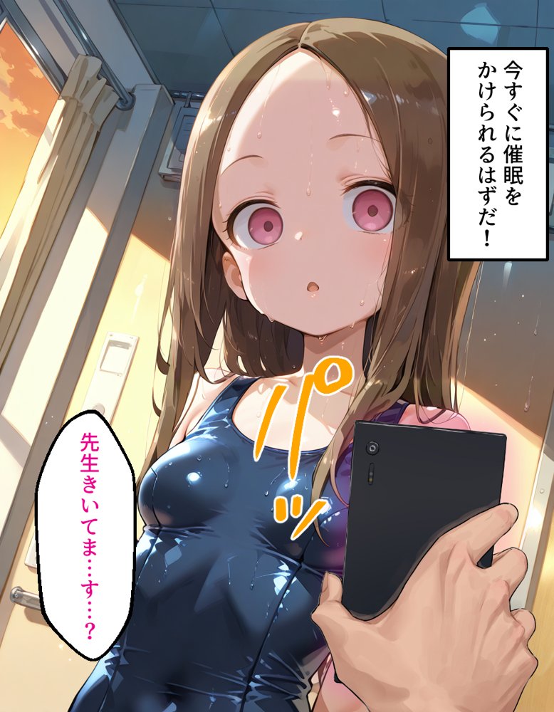催〇アプリ開発されたカラダ抗えない快楽ボテ腹追加ver-高木編- エロ同人誌画像 019