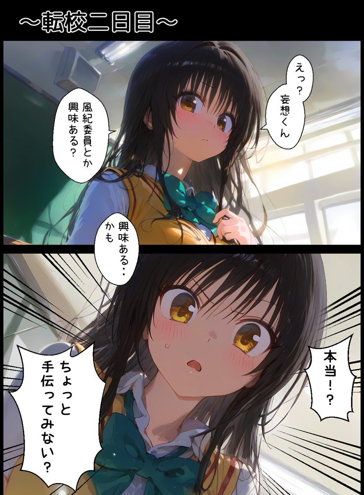 古手川さんでエッチな事を考えてゴメンね エロ同人誌画像 008