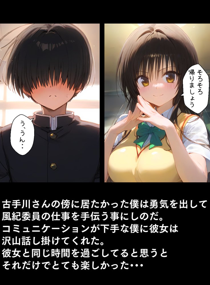 古手川さんでエッチな事を考えてゴメンね エロ同人誌画像 009