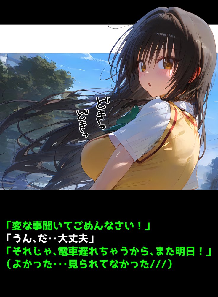 古手川さんでエッチな事を考えてゴメンね エロ同人誌画像 015