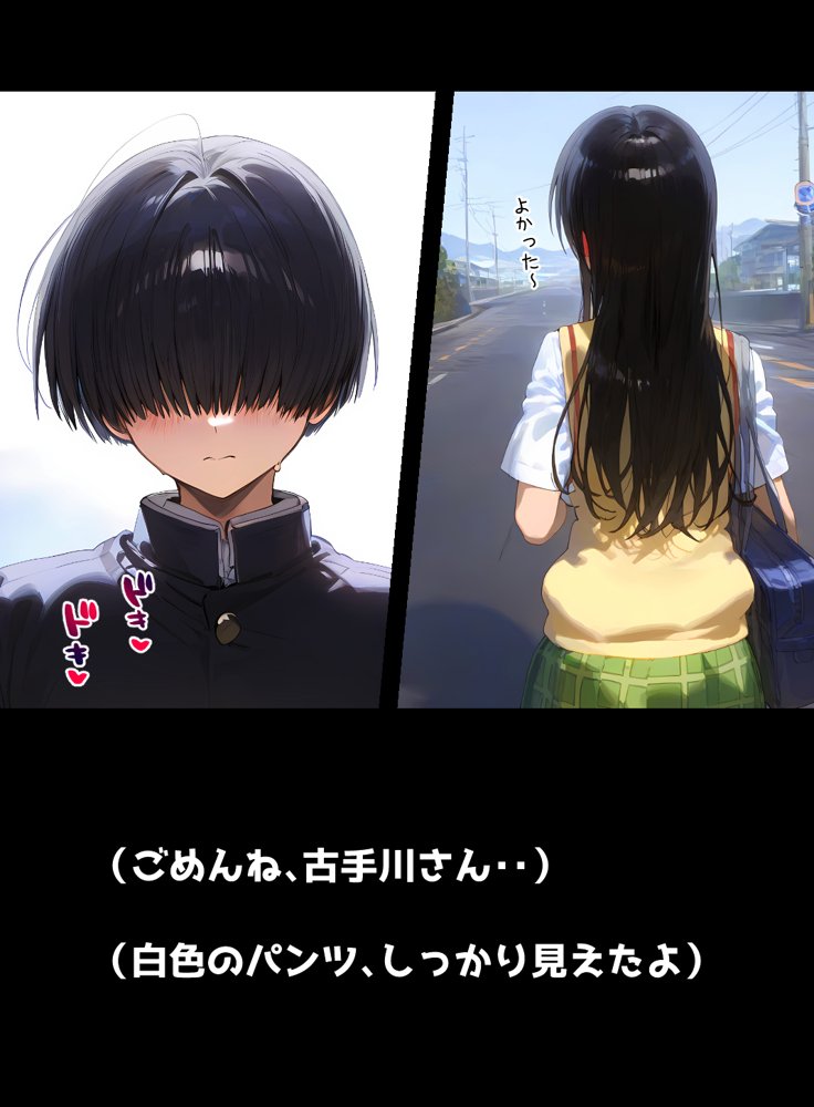 古手川さんでエッチな事を考えてゴメンね エロ同人誌画像 016