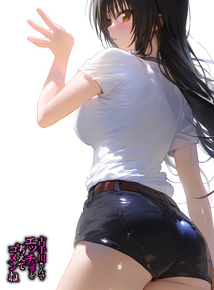 古手川さんでエッチな事を考えてゴメンね エロ同人誌画像 017