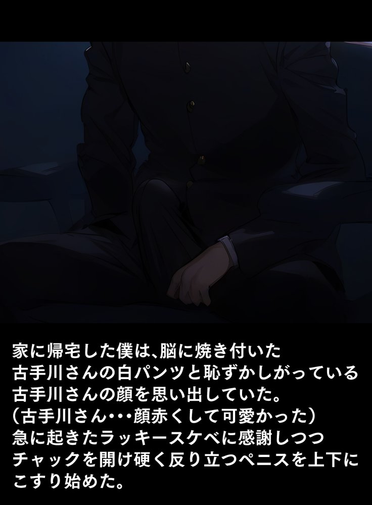 古手川さんでエッチな事を考えてゴメンね エロ同人誌画像 018