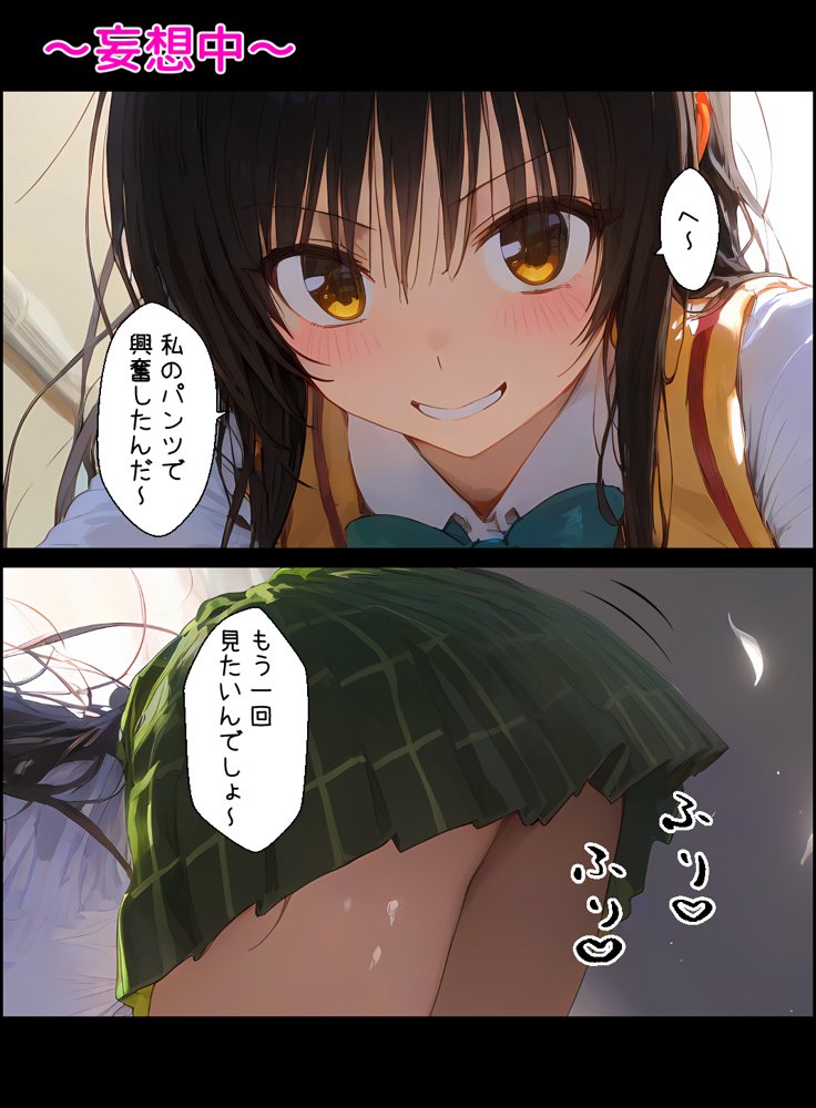 古手川さんでエッチな事を考えてゴメンね エロ同人誌画像 019