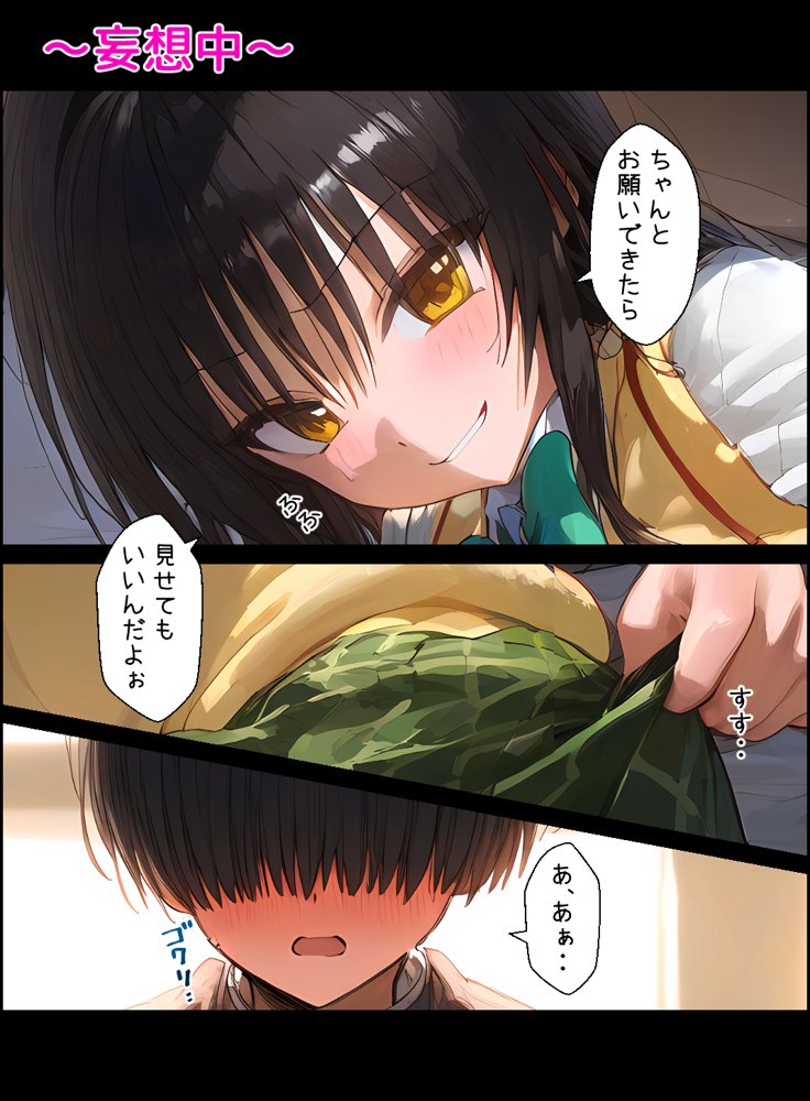 古手川さんでエッチな事を考えてゴメンね エロ同人誌画像 020