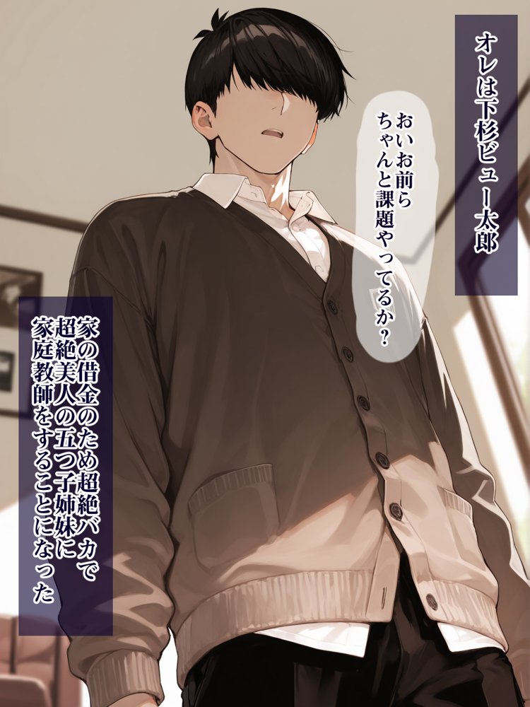 五倍分の孕嫁 五つ子姉妹と子作りセックスの日々 エロ同人誌画像 002