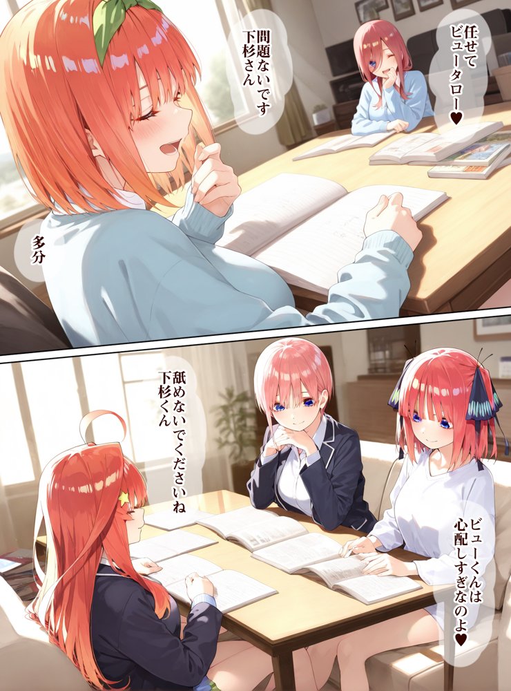 五倍分の孕嫁 五つ子姉妹と子作りセックスの日々 エロ同人誌画像 003