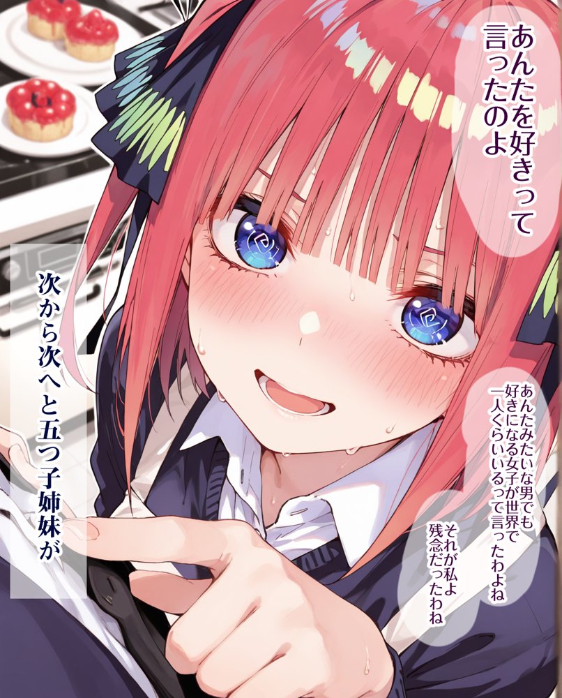五倍分の孕嫁 五つ子姉妹と子作りセックスの日々 エロ同人誌画像 006