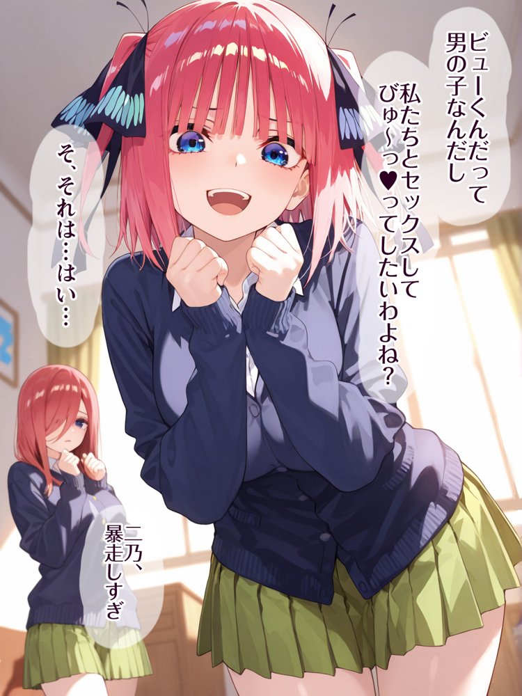 五倍分の孕嫁 五つ子姉妹と子作りセックスの日々 エロ同人誌画像 011