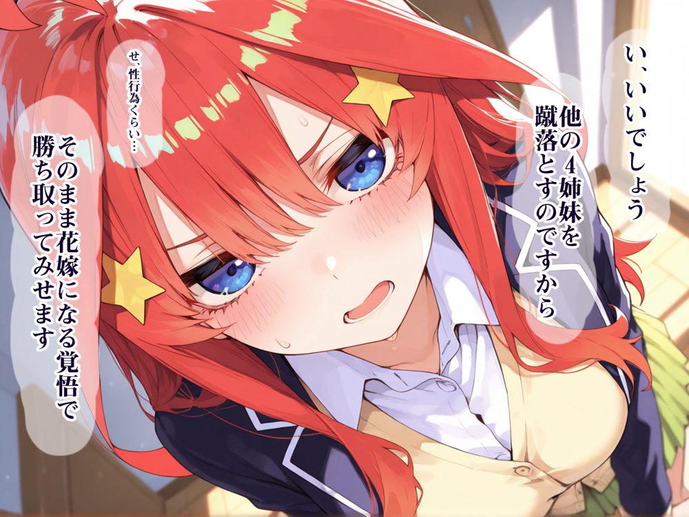 五倍分の孕嫁 五つ子姉妹と子作りセックスの日々 エロ同人誌画像 016