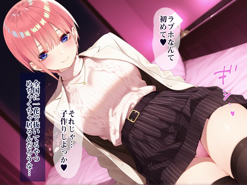 五倍分の孕嫁 五つ子姉妹と子作りセックスの日々 エロ同人誌画像 030