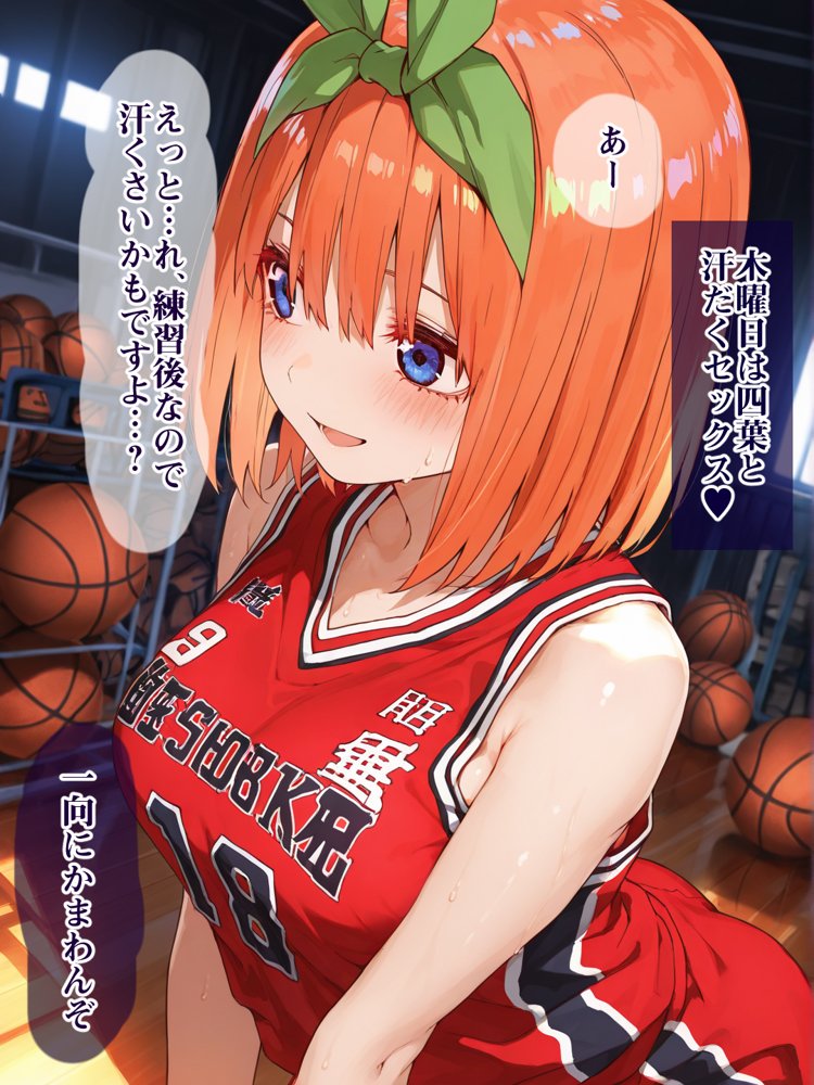 五倍分の孕嫁 五つ子姉妹と子作りセックスの日々 エロ同人誌画像 034