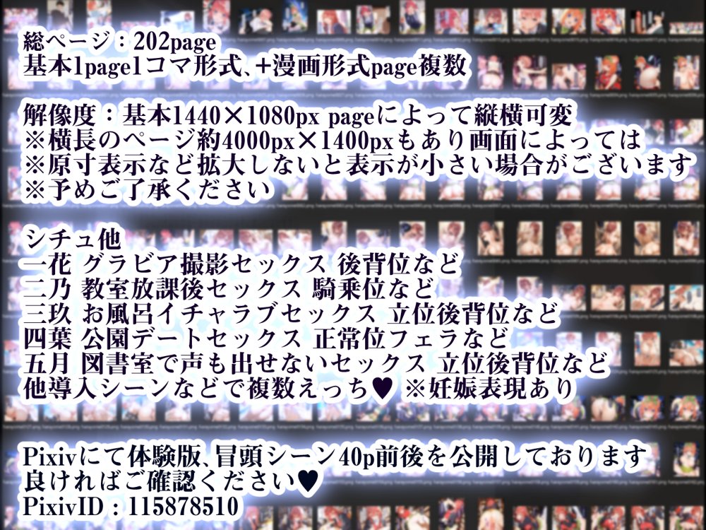 五倍分の孕嫁 五つ子姉妹と子作りセックスの日々 エロ同人誌画像 045