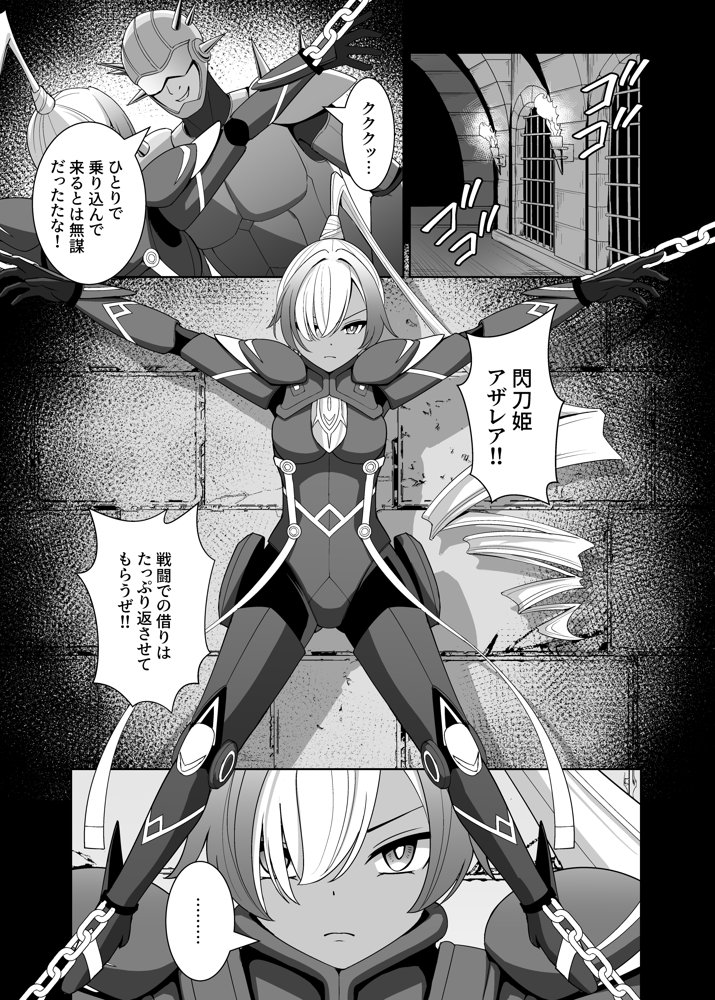 褐色の隷姫 エロ同人誌画像 002