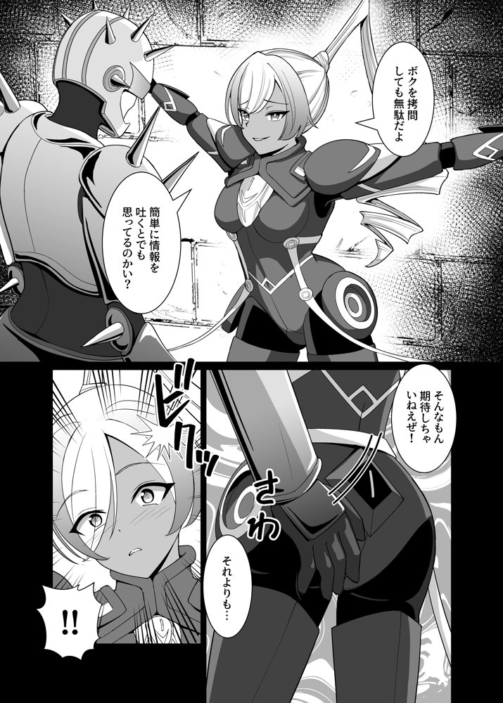 褐色の隷姫 エロ同人誌画像 003