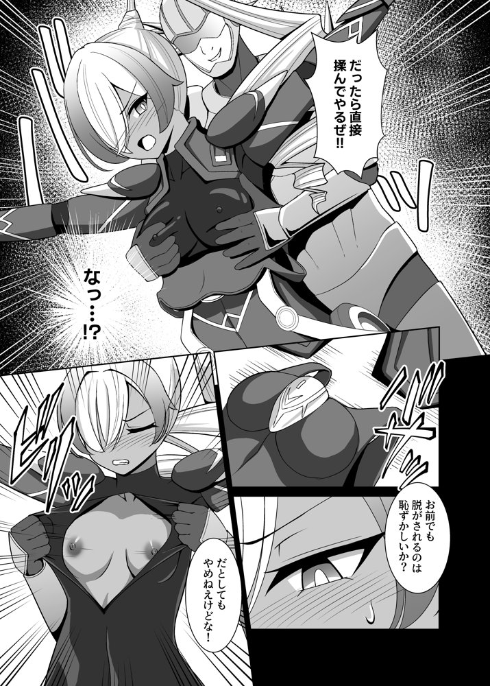 褐色の隷姫 エロ同人誌画像 006