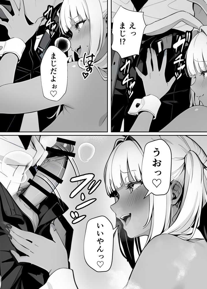 【朗報】童貞、推しの黒ギャルバニーに乳首責めで筆下ろしされる エロ同人誌画像 014