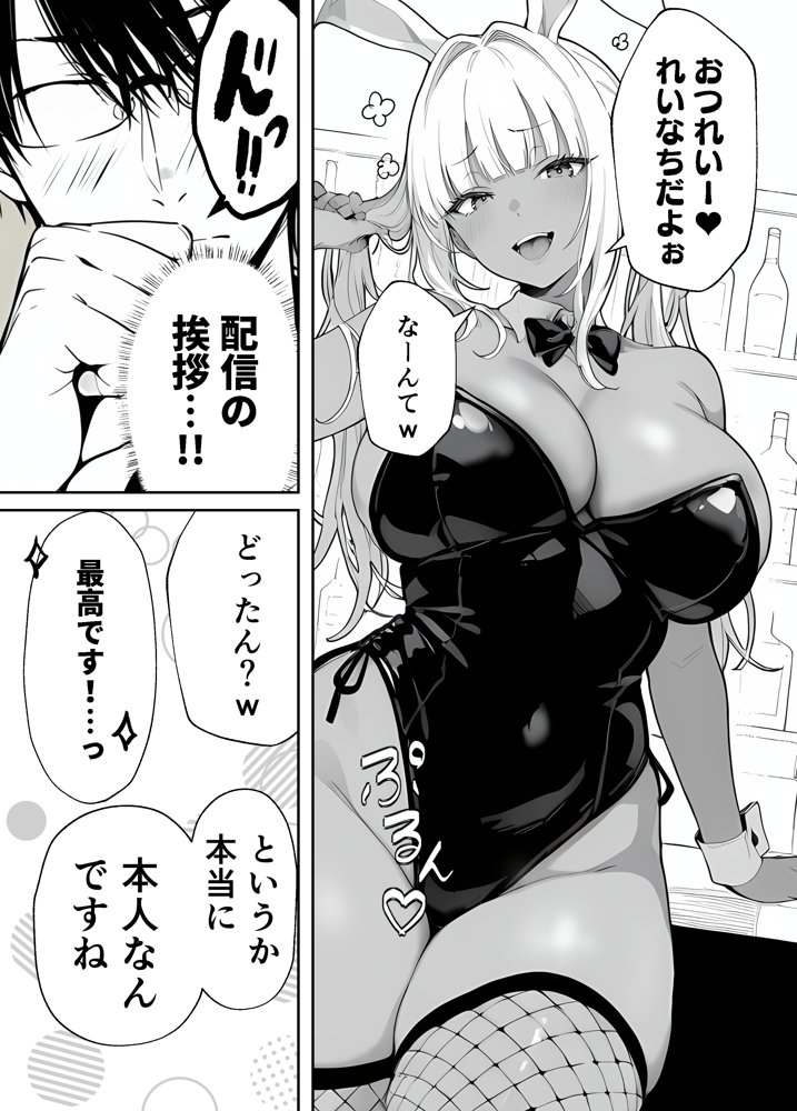 【朗報】童貞、推しの黒ギャルバニーに乳首責めで筆下ろしされる エロ同人誌画像 006