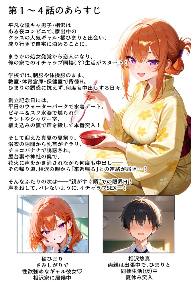 家出してきたクラスの人気ギャルが彼女になったら親バレ寸前でも何度も中出しHさせてくれた話 エロ同人誌画像 001