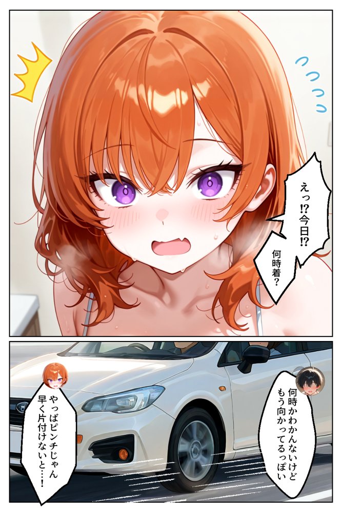 家出してきたクラスの人気ギャルが彼女になったら親バレ寸前でも何度も中出しHさせてくれた話 エロ同人誌画像 005