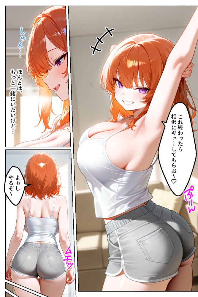 家出してきたクラスの人気ギャルが彼女になったら親バレ寸前でも何度も中出しHさせてくれた話 エロ同人誌画像 008