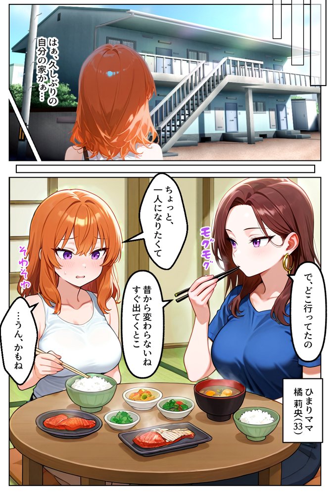 家出してきたクラスの人気ギャルが彼女になったら親バレ寸前でも何度も中出しHさせてくれた話 エロ同人誌画像 009
