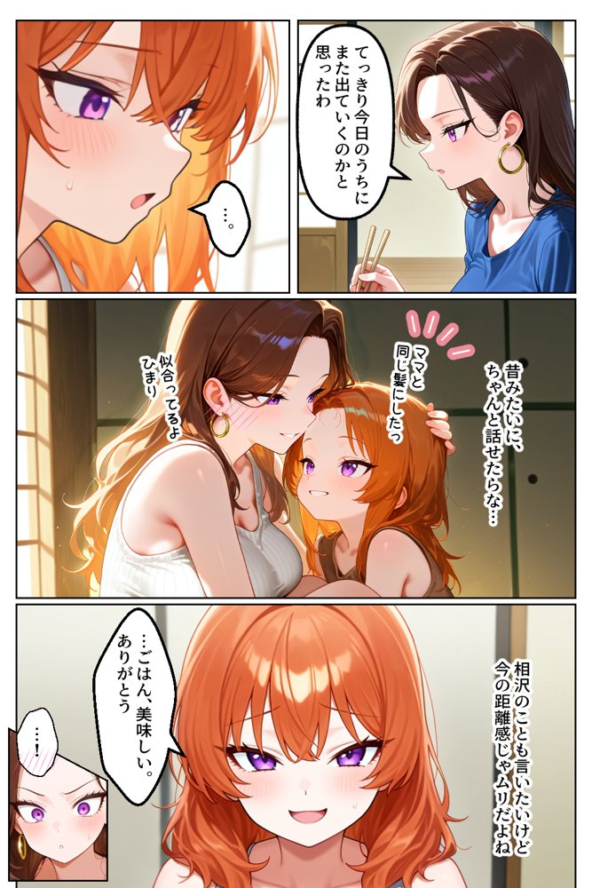 家出してきたクラスの人気ギャルが彼女になったら親バレ寸前でも何度も中出しHさせてくれた話 エロ同人誌画像 010