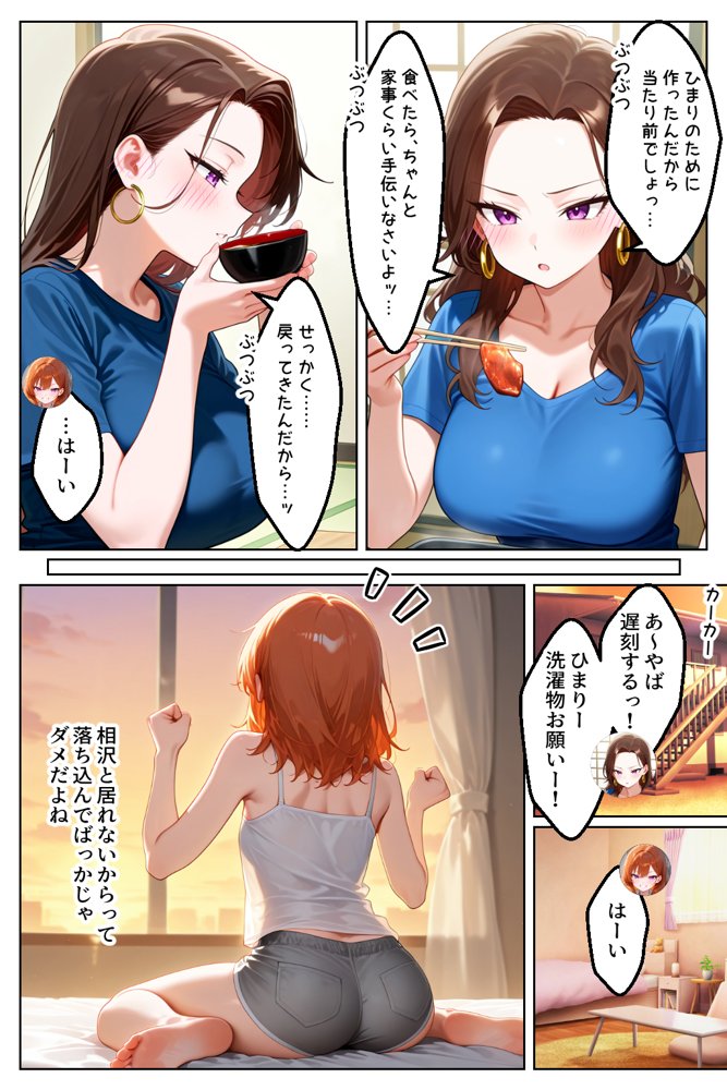 家出してきたクラスの人気ギャルが彼女になったら親バレ寸前でも何度も中出しHさせてくれた話 エロ同人誌画像 011