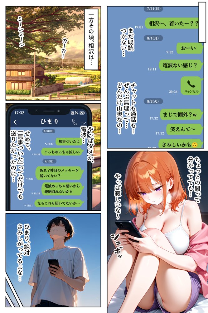 家出してきたクラスの人気ギャルが彼女になったら親バレ寸前でも何度も中出しHさせてくれた話 エロ同人誌画像 016