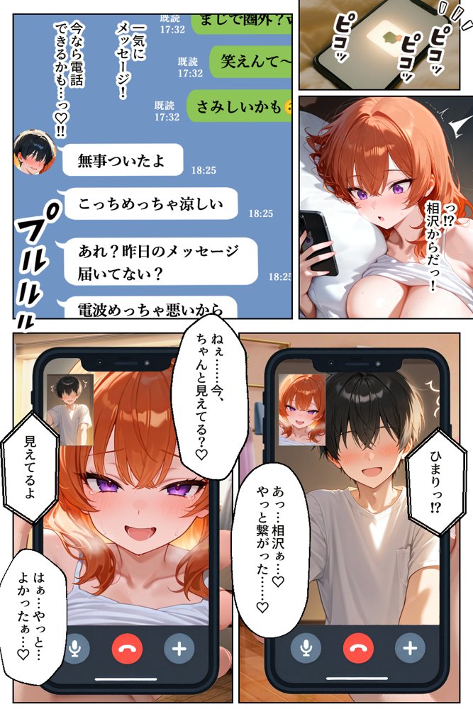 家出してきたクラスの人気ギャルが彼女になったら親バレ寸前でも何度も中出しHさせてくれた話 エロ同人誌画像 019