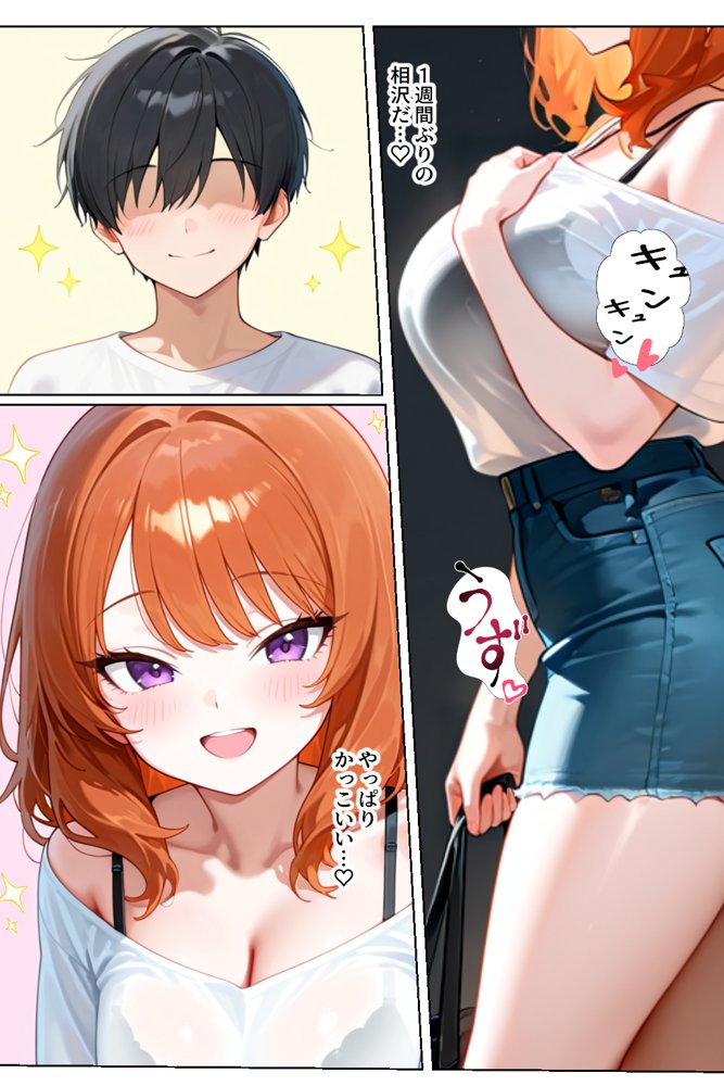 家出してきたクラスの人気ギャルが彼女になったら親バレ寸前でも何度も中出しHさせてくれた話 エロ同人誌画像 023