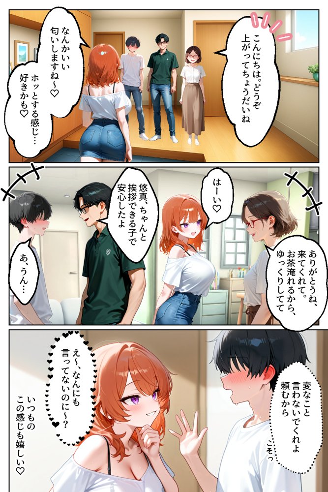 家出してきたクラスの人気ギャルが彼女になったら親バレ寸前でも何度も中出しHさせてくれた話 エロ同人誌画像 024