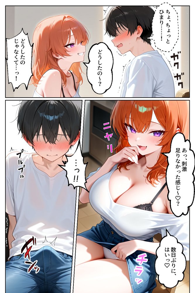 家出してきたクラスの人気ギャルが彼女になったら親バレ寸前でも何度も中出しHさせてくれた話 エロ同人誌画像 026