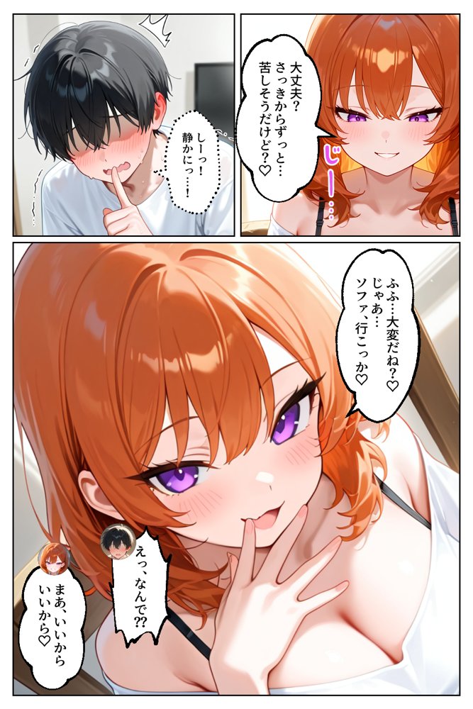 家出してきたクラスの人気ギャルが彼女になったら親バレ寸前でも何度も中出しHさせてくれた話 エロ同人誌画像 027