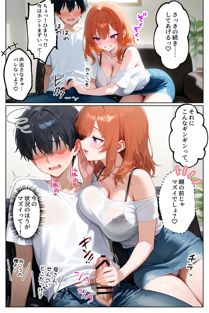 家出してきたクラスの人気ギャルが彼女になったら親バレ寸前でも何度も中出しHさせてくれた話 エロ同人誌画像 028