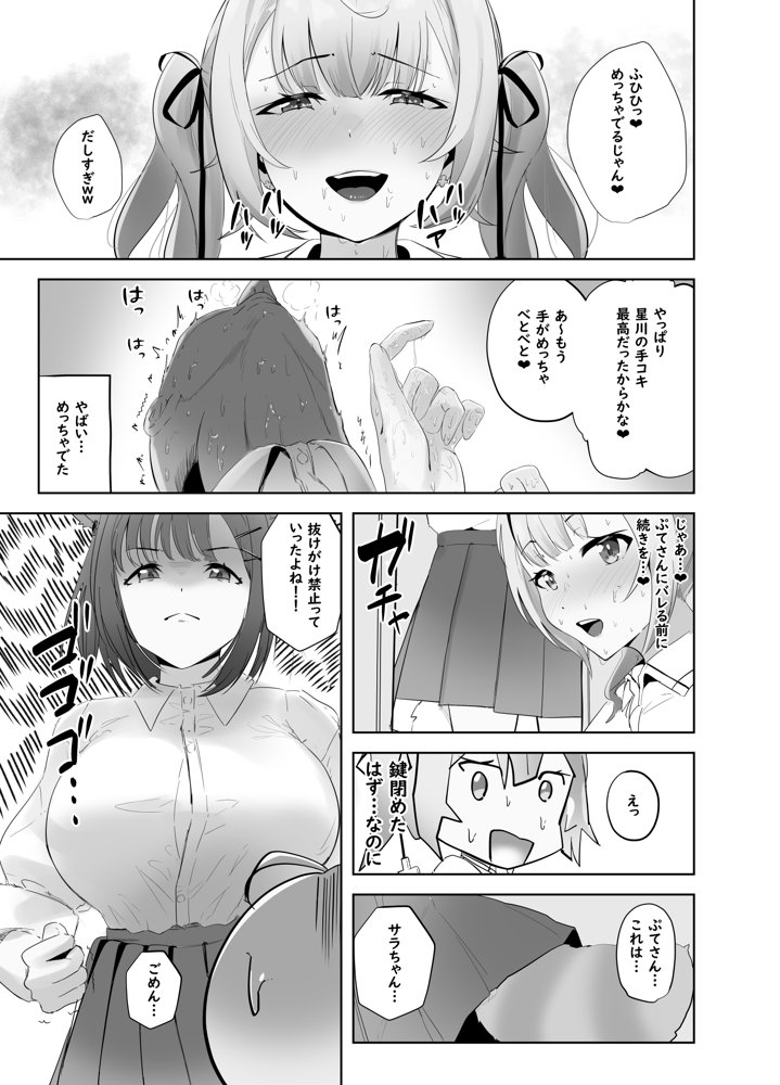魅惑のギャルばぶぴゅっぴゅ エロ同人誌画像 010