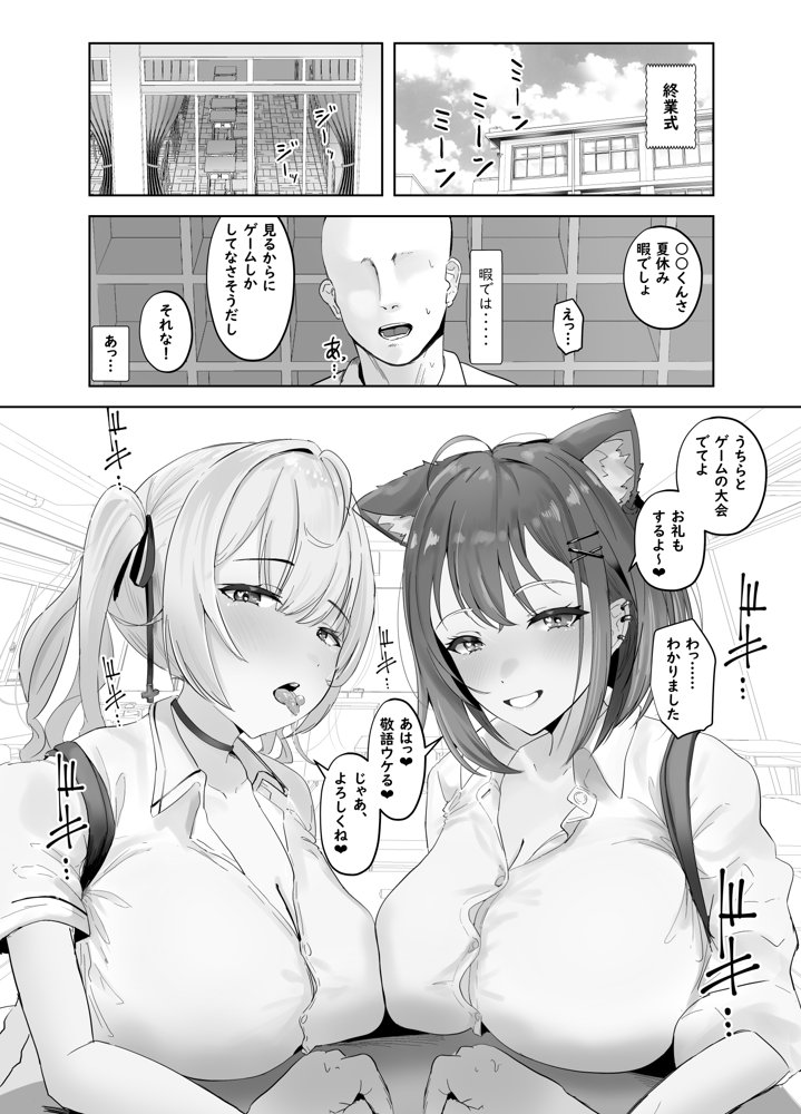 魅惑のギャルばぶぴゅっぴゅ エロ同人誌画像 002