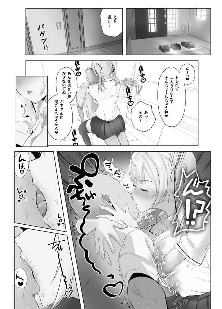 魅惑のギャルばぶぴゅっぴゅ エロ同人誌画像 003