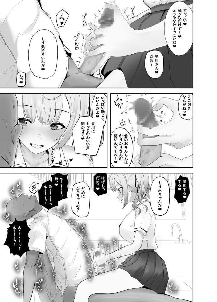 魅惑のギャルばぶぴゅっぴゅ エロ同人誌画像 006