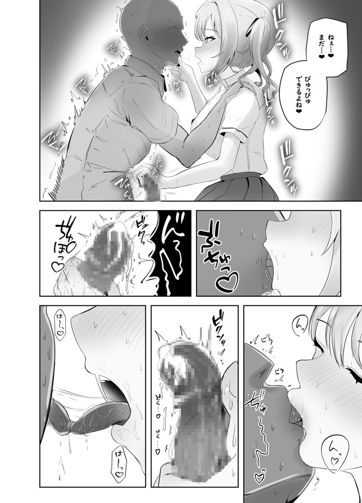 魅惑のギャルばぶぴゅっぴゅ エロ同人誌画像 009